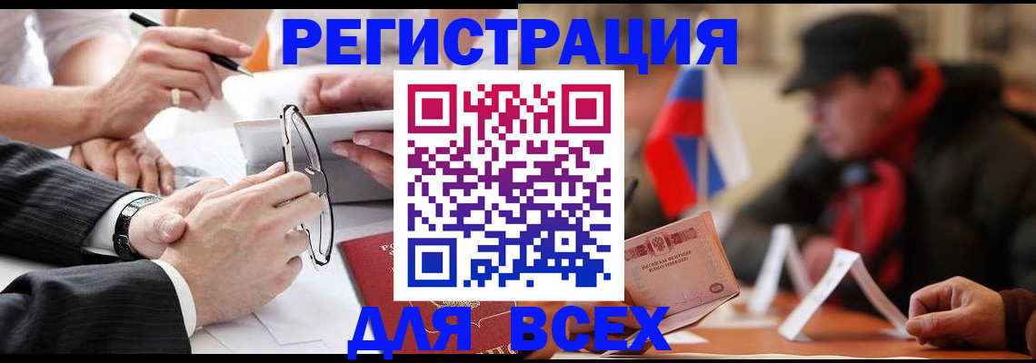 временная регистрация гарантия в Белой Калитве